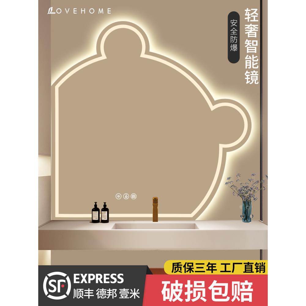 ins小熊异形智能浴室镜led补光灯梳妆台化妆镜卫生间壁挂防雾镜子