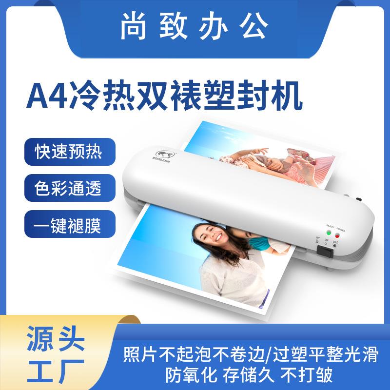 跨境新品迷你照片塑封机办公用覆膜相片过胶机a4小型过塑机层压机