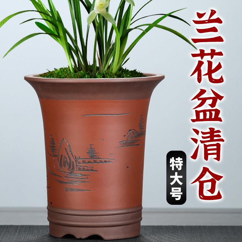 宜兴紫砂兰花花盆专用盆墨兰春兰君子兰蕙兰花盆栽陶瓷特大号清仓