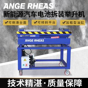 新能源电瓶举升机 安格瑞亚斯电动液压升降机 汽车维修多功能工具