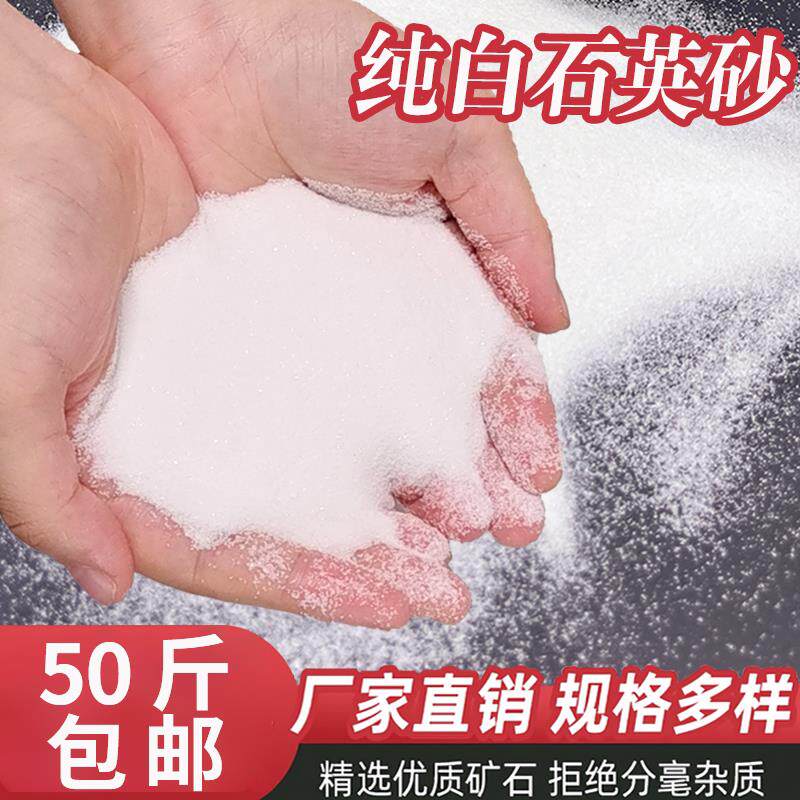 石英砂细沙天然沙白砂鱼缸造景流沙瀑布灭烟丙烯画专用白沙石英沙