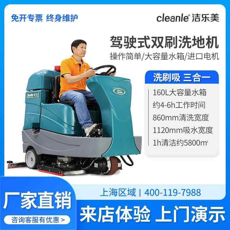 YSD-A10驾驶式全自动洗地机工厂物业车库清洗机水泥拖地机