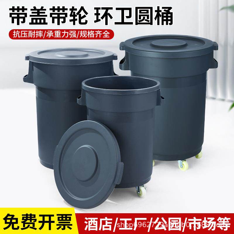 灰色大号圆形垃圾桶户外大容量环卫桶餐厨商用垃圾桶带轮子圆桶