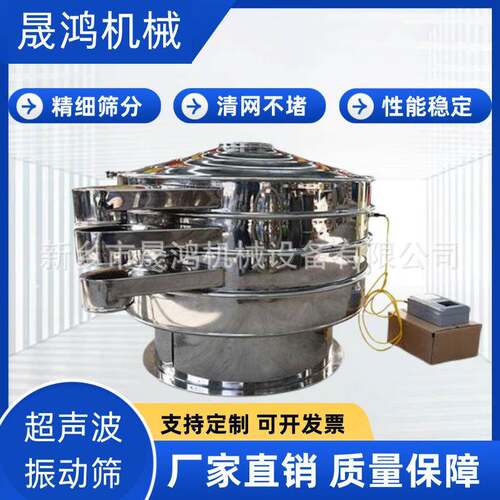 超声波振动筛分机合金粉末筛粉机圆形超声波振动筛三次元旋振筛