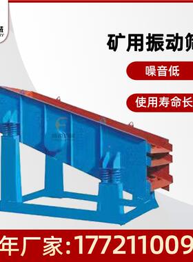 品不锈钢多末层CZ810直线振分动筛食颗粒粉筛选设备单层筛面织金
