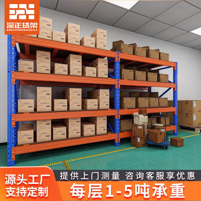 重型货架托盘加厚仓库房工业大型布匹板材五金横梁式货架多层