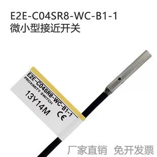 现货PNP常开E2E-C04SR8-WC-B1-1圣杰刀库德大首轮北钜刀库传感器