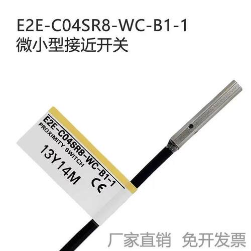 现货PNP常开E2E-C04SR8-WC-B1-1圣杰刀库德大首轮北钜刀库传感器