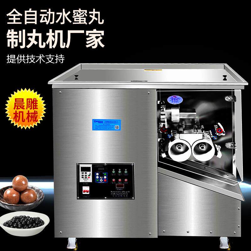 黄精鹿筋丸制丸机 大小蜜丸水丸药丸制丸机 全自动中药粉搓丸机器