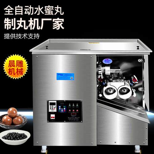 黄精鹿筋丸制丸机 大小蜜丸水丸药丸制丸机 全自动中药粉搓丸机器