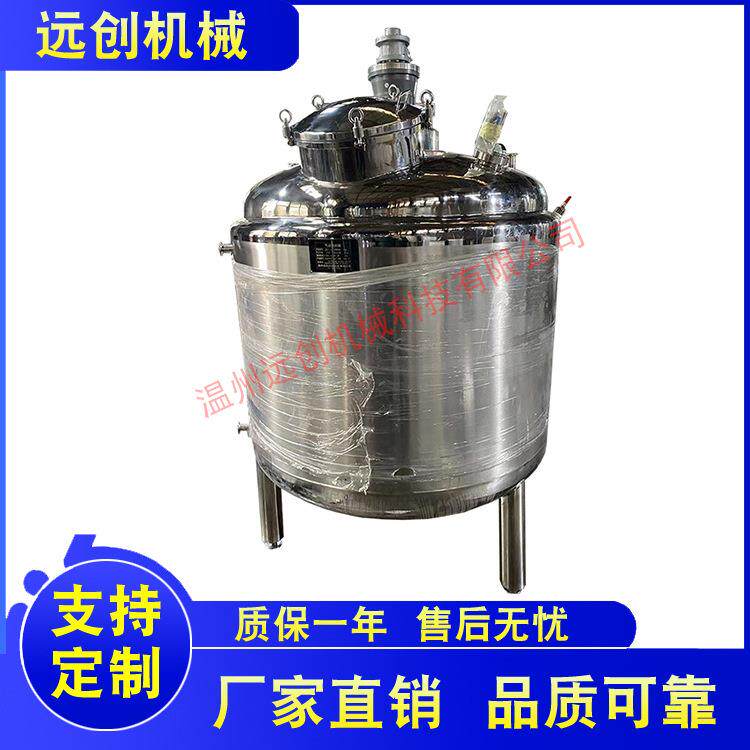 供应气动搅拌罐加热搅拌桶乳化搅拌罐反应罐不锈钢加热搅拌