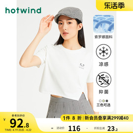 热风2024年夏季女士熊猫插画不规则设计T恤短袖上衣别致衣服