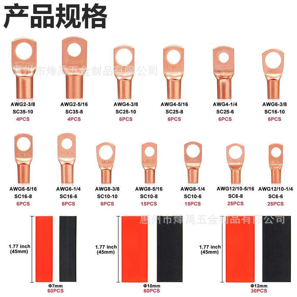 跨境280PCS盒装 SC窥口铜鼻子接线端子铜线耳/红黑热缩管套装