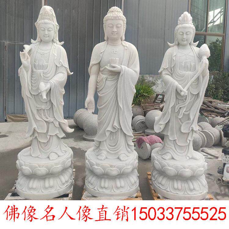 石雕汉白玉花岗岩观音菩萨地藏王文殊普贤四大天王弥勒佛韦陀佛像