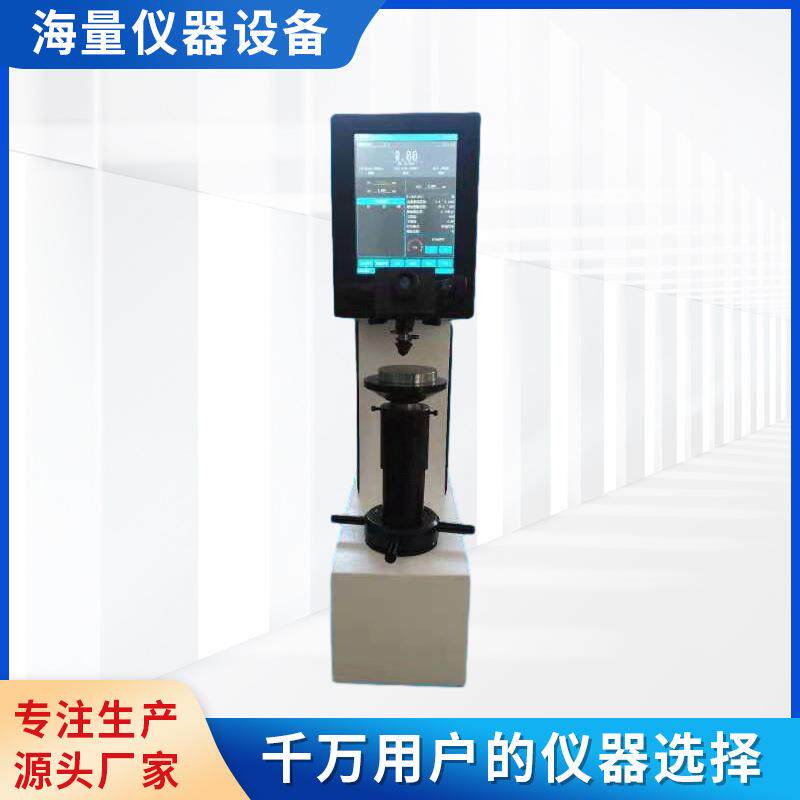 HBS-3000数显布氏硬度计金属台式硬度计MHBS-3000大屏布氏硬度计