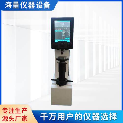 HBS-3000数显布氏硬度计金属台式硬度计MHBS-3000大屏布氏硬度计