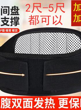 护腰带腰椎滑脱矫正器固定钢板加长加肥加椎间盘大胖子老人自发热