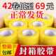 胶带整箱大卷批发透明黄胶布胶纸封口快递打包封箱包装 胶带