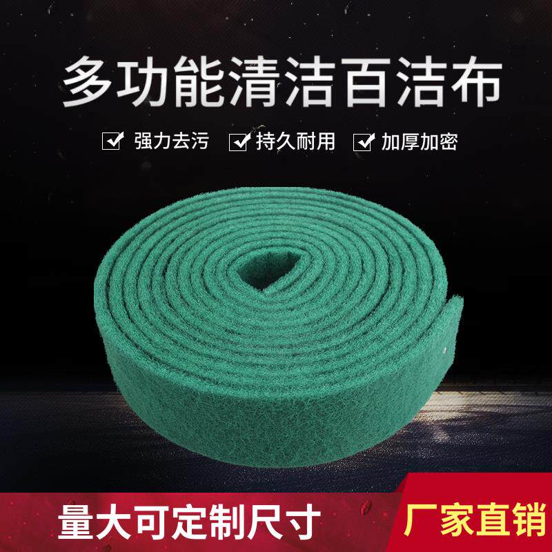 百洁布工业不锈钢菜瓜布拉丝布厨房擦锅底清洁布抛光加厚家用绿卷