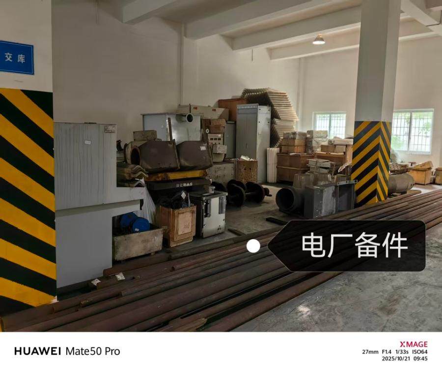 1月15日遵义某公司场内部分存货资产及部分固定资产网络拍卖公告