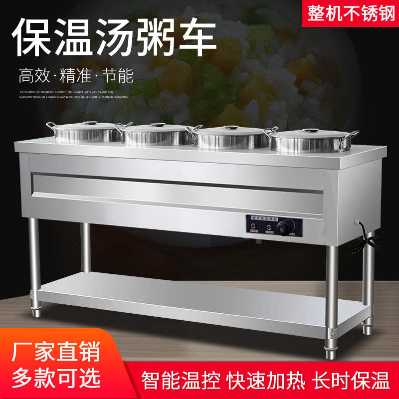 商用不锈钢电加热保温粥车汤桶台早餐移动摆摊快餐保温车台圆桶