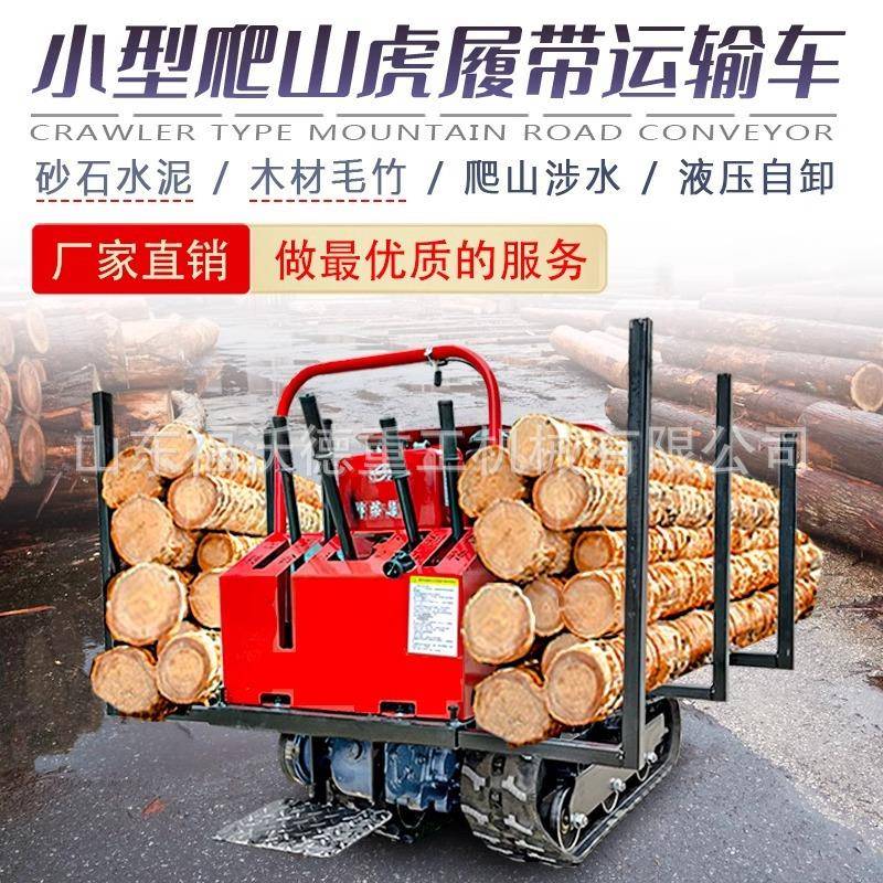 爬山虎履带运输车小型农用果园山地自卸搬运车全地形多功能爬坡王