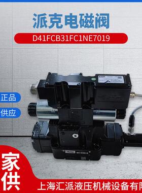 派克parker比例换向阀D41FCE01FC2NB7019