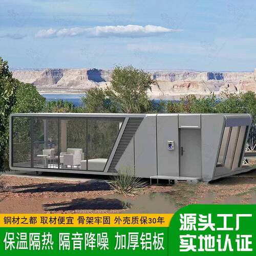 隔音防冻太空舱民宿景区多功能移动活动板房装配式苹果舱民宿