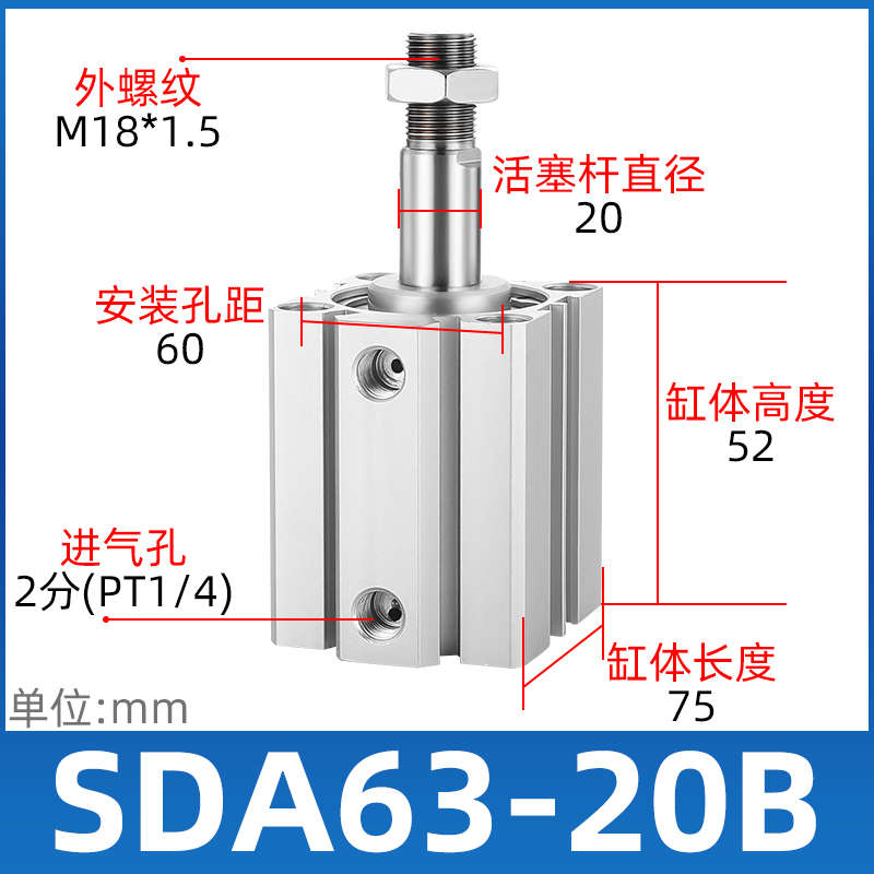 SDAS63/SDA63-5*10X15X20X25X30X40X50X75X100-S气动方形薄型气缸