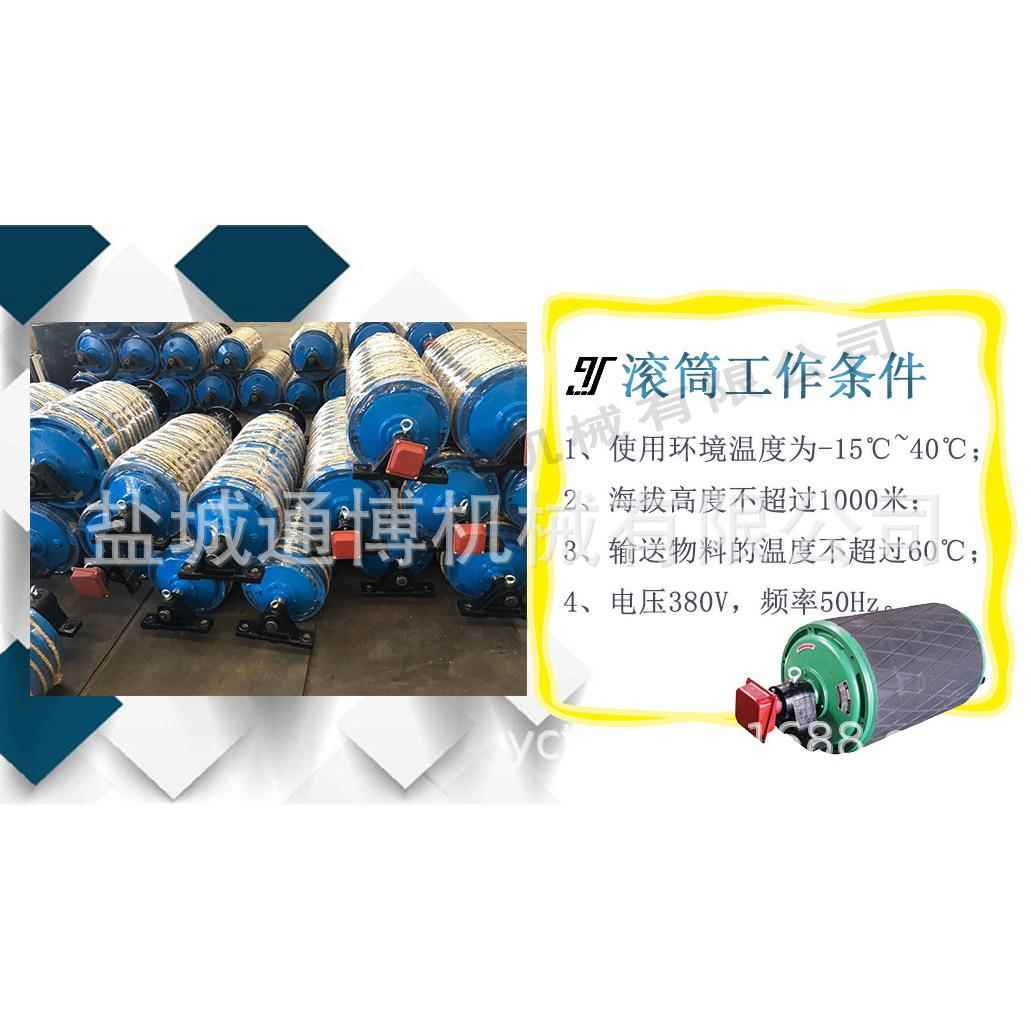 送输主机动滚筒内装电动动滚筒参217数TDY75型齿轮电滚筒