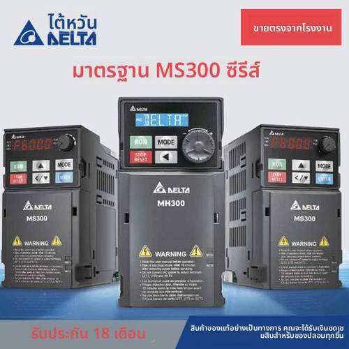 台达变频器MS300系列VFD2A7/4A2/5A5/9A0/13A/17A/32AMS43ANSAA
