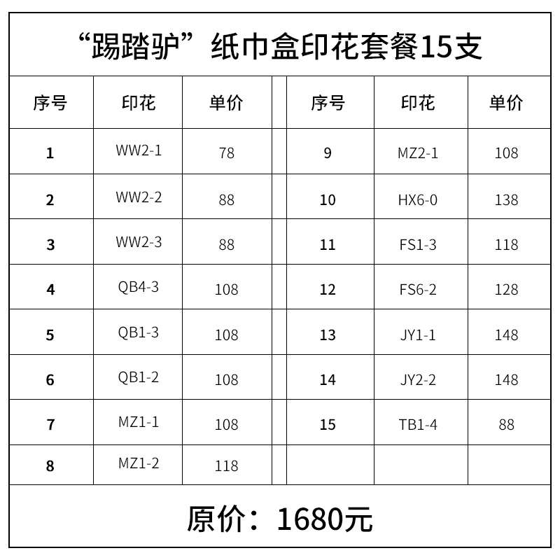 笑造手工diy皮具皮雕唐草创意纸巾盒踢踏驴纸巾架卷纸架版型图纸