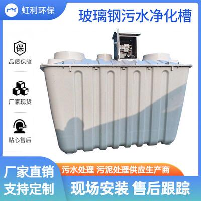 玻钢无动力污PMO水备设农村改造体化污水处理装璃置分散一式净化