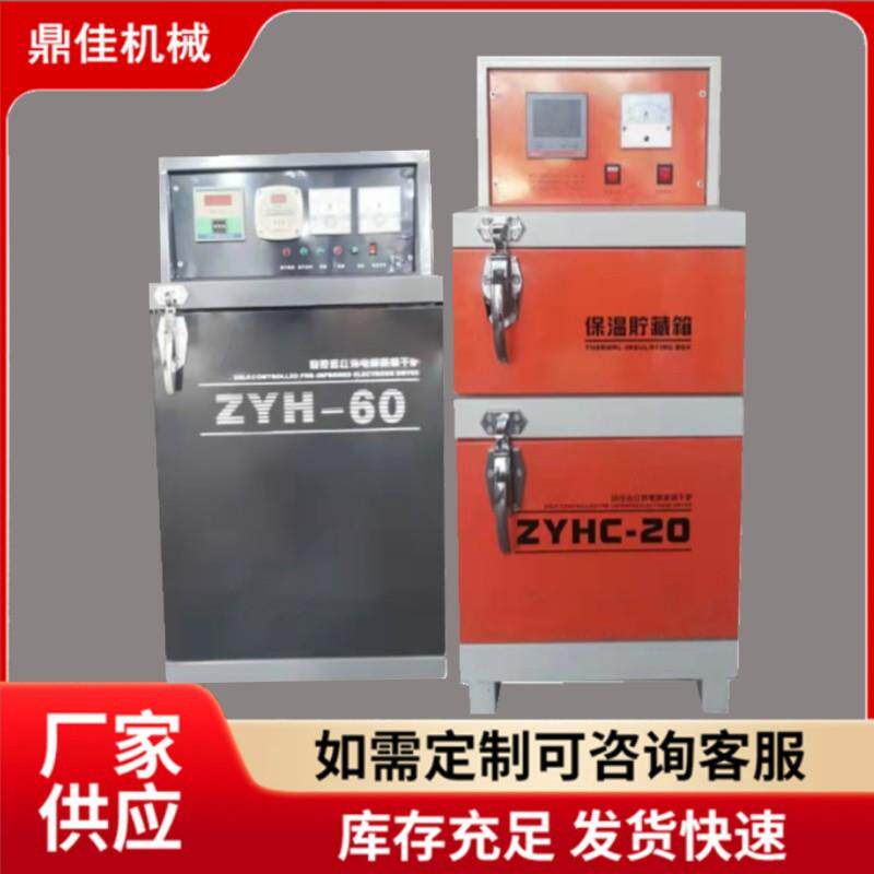 ZYHC-100双开门单开门保温箱电焊条烘干箱自控远红外烘干炉