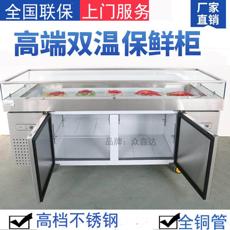 海鲜水果捞冷藏冷冻熟食鸭脖卤菜凉菜保鲜冰台商用不锈钢保鲜卧式