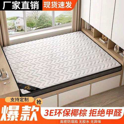 榻榻米床垫乳胶天然椰棕塌塌米垫子软垫家用卧室专用床垫