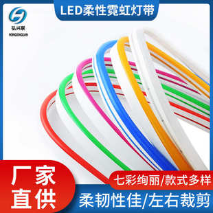 16柔性12V低压广告招牌做字造型户外灯带 硅胶柔性霓虹灯带6