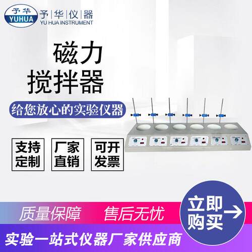 PTHW-DL普通多联电热套6联100ml250ml500ml1000ml调温加热套