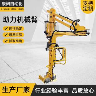 机械抓手气动助力机械臂60度旋转臂装卸夹搬运吊臂平衡吊机械手