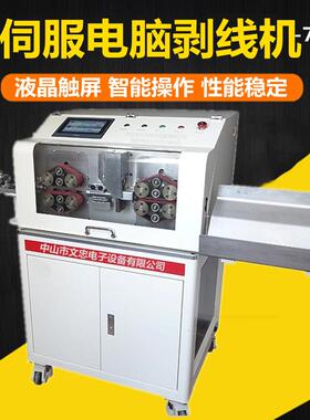 超大平方剥线机新能源电缆70平方电脑全自动剥皮机智能栽线机原厂