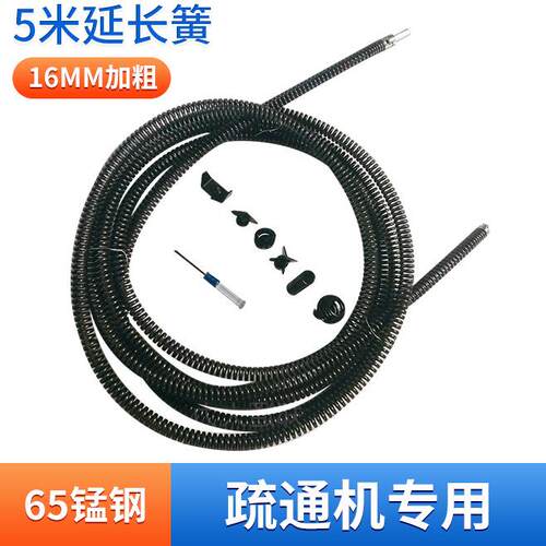 家用电动管道下水道疏通弹簧加密加粗5米16mm疏通机延长簧钢丝
