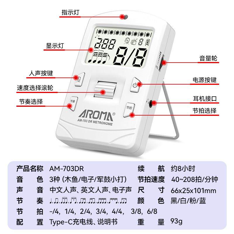 阿诺玛电子节拍器钢琴专用节奏器吉他古筝架子鼓小提琴音乐打拍器