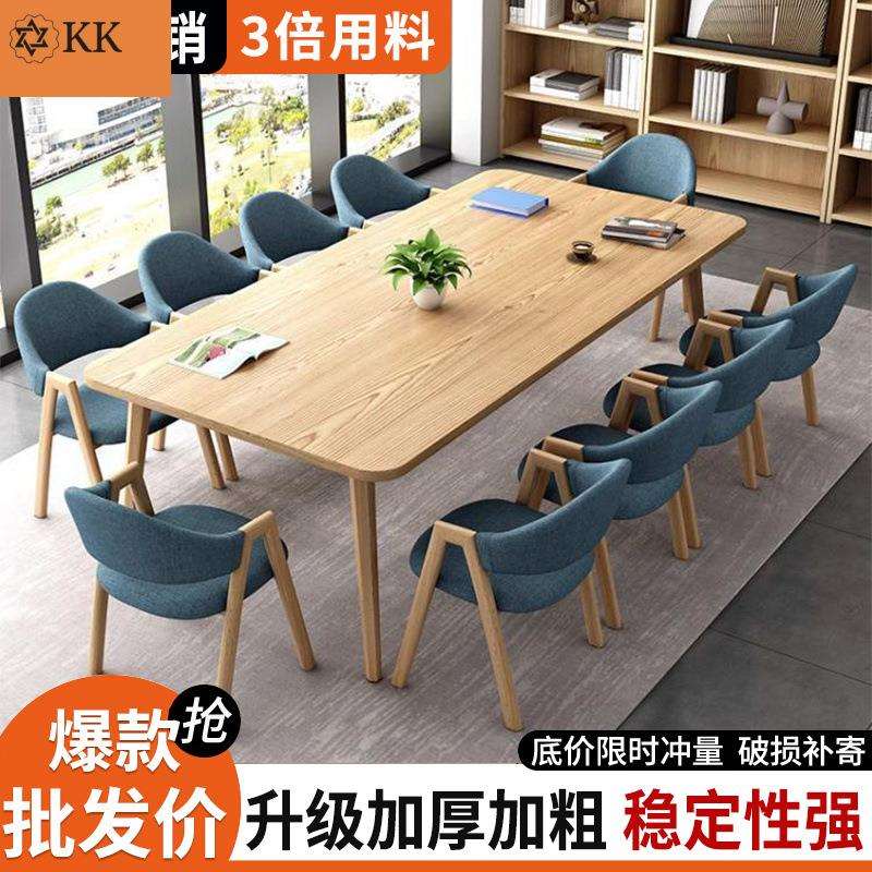 会议桌现代桌子小型会议室长条图书馆培训长方形桌椅组合长桌简约