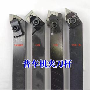 普车机夹刀杆90度75度45度外圆平面机夹车刀20方25方30方刀杆刀排
