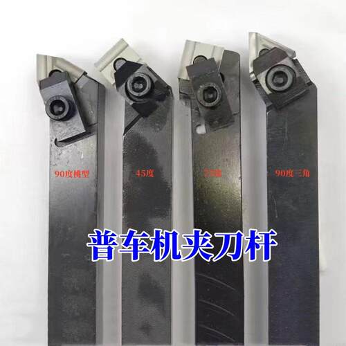 普车机夹刀杆90度75度45度外圆平面机夹车刀20方25方30方刀杆刀排