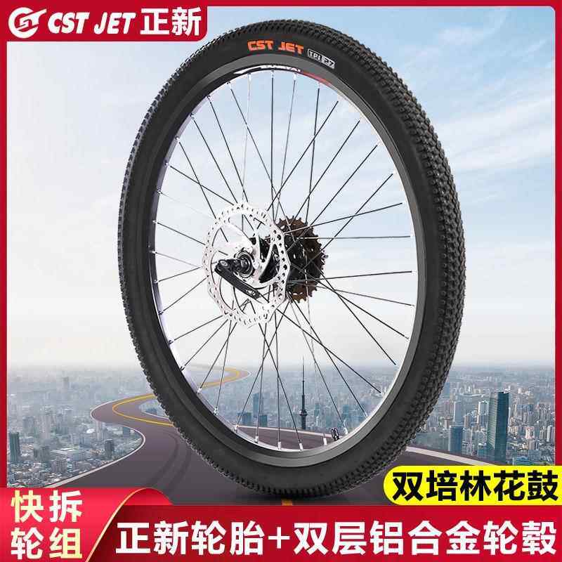适用于美利达配件大全自行车24/26/275寸前后轮毂轮子整套轮组