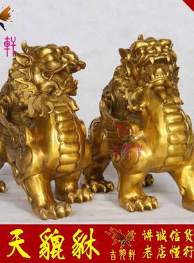 黄铜飞天貔貅摆件一对纯铜大号家居客厅门口乔迁玄关公司开业礼品