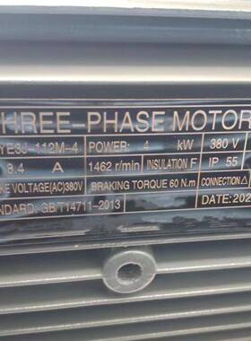 山东厂家直供 YE3J-112M-4/4KW YE3J电磁制动三相异步电动机马达