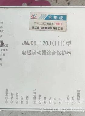 浙江金门JMJDB-120J(III)智能型电机综合保护器