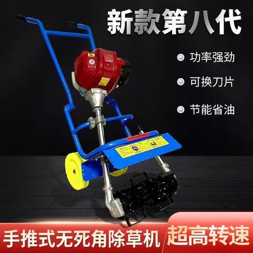 鸣山机械宗胜新款推车防缠草小型割碎草还田家用锄除草机
